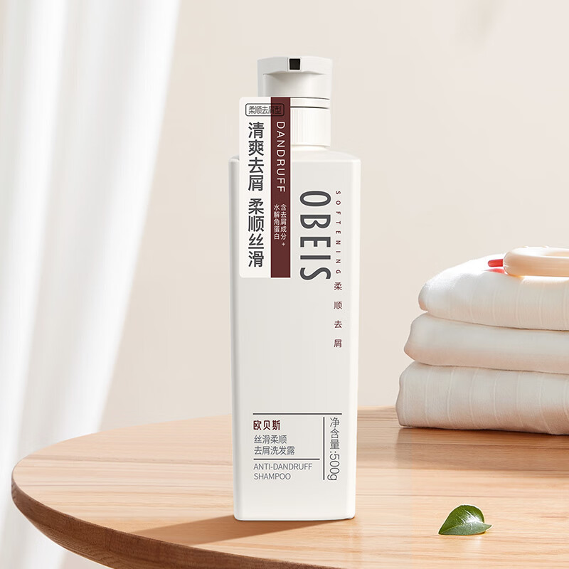 欧贝斯去屑洗发露(丝滑柔顺去屑)500ml+500ml