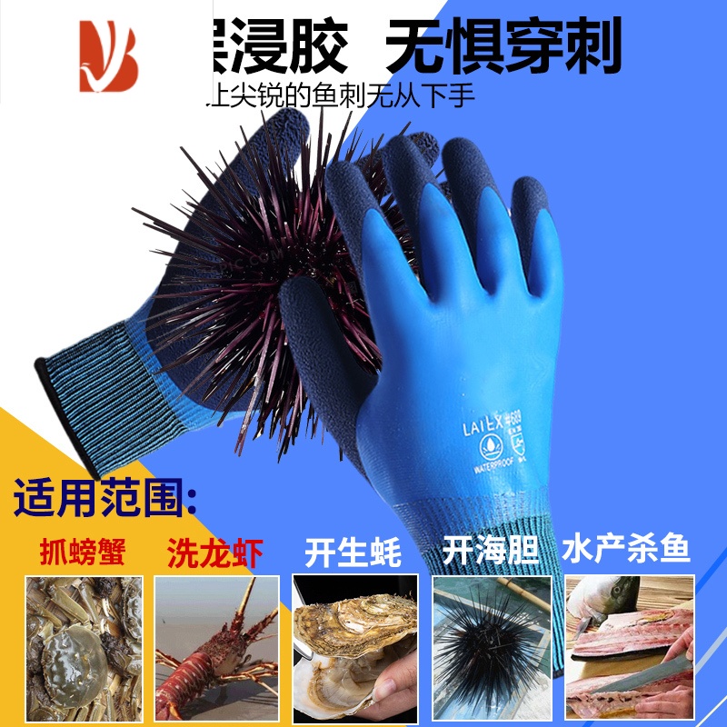 三维工匠杀鱼专用手套赶海防水防刺防滑厨房防割水产抓小龙虾洗虾海鲜高清大图