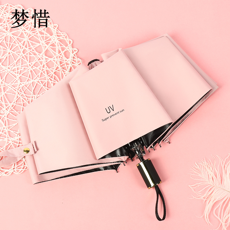 梦惜 手动钢骨伞架 黑胶布 橡胶漆手柄 晴雨两用伞 YF-S2021020/把