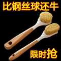 长柄洗锅刷家用小刷子刷锅神器厨房不粘锅去污清洁锅刷不沾油 三把装长柄锅刷