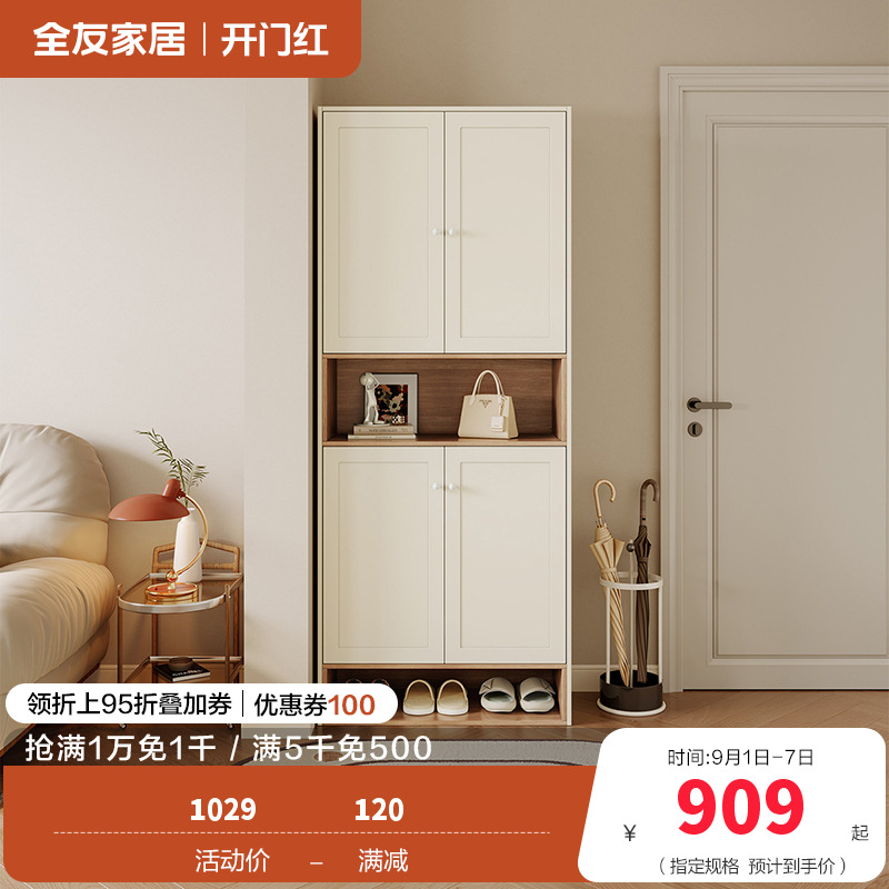 全友家居奶油北欧风入户柜间厅柜客厅玄关收纳置物柜子家具