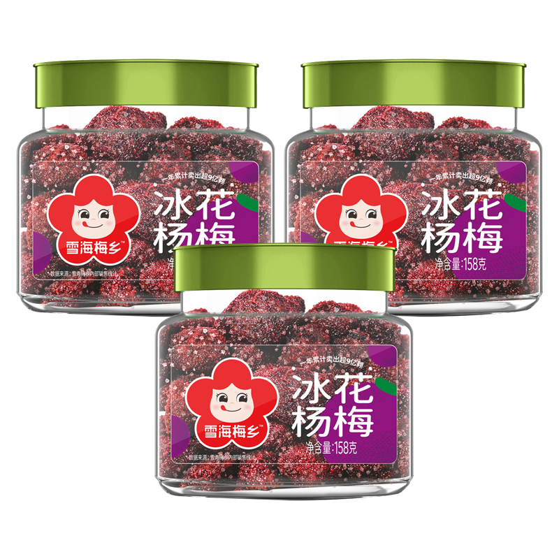 雪海梅乡 冰花杨梅干158g*2罐装 果干蜜饯休闲零食小吃果脯