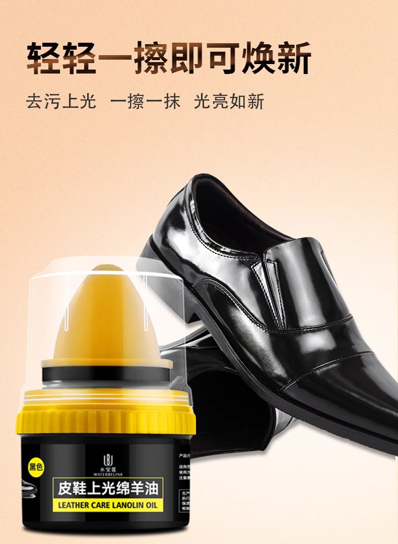 [补贴10%]鞋油黑色无色通用皮鞋油真皮皮鞋保养擦鞋神器护理绵羊高级一擦高清大图