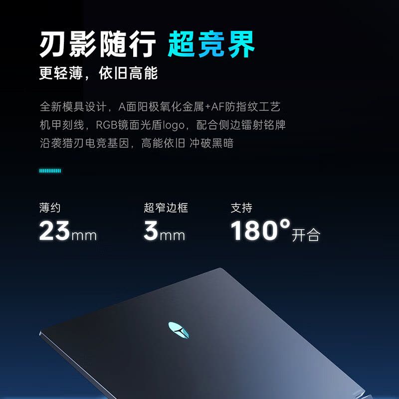 雷神猎刃S [RTX5060]16英寸游戏本学生设计师3D建模AI编程笔记本(R7-7745HX 64G+2TB)定制图片