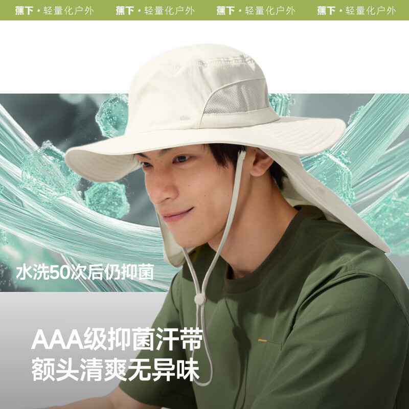 蕉下(BENEUNDER)男士全防护防晒帽TS574 24烟熏灰
