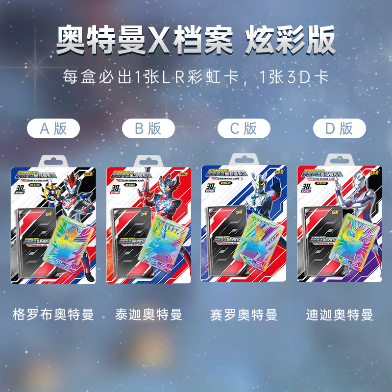 正版奥特曼卡片黑钻版泽塔XR卡GP十星3d金卡全套卡牌卡册收藏册LGRGP 黑钻版 第三弹彩盒高清大图