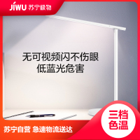 苏宁极物护眼台灯 办公 卧室 学生学习护眼台灯 折叠台灯 简约床头灯 三档色温 亮度无级调节 低蓝光危害