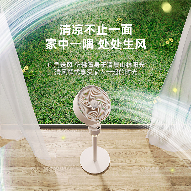 卡蛙智能语音风扇3D广角送风三档风速超长定时台立两用氛围灯亲子循环扇高清大图