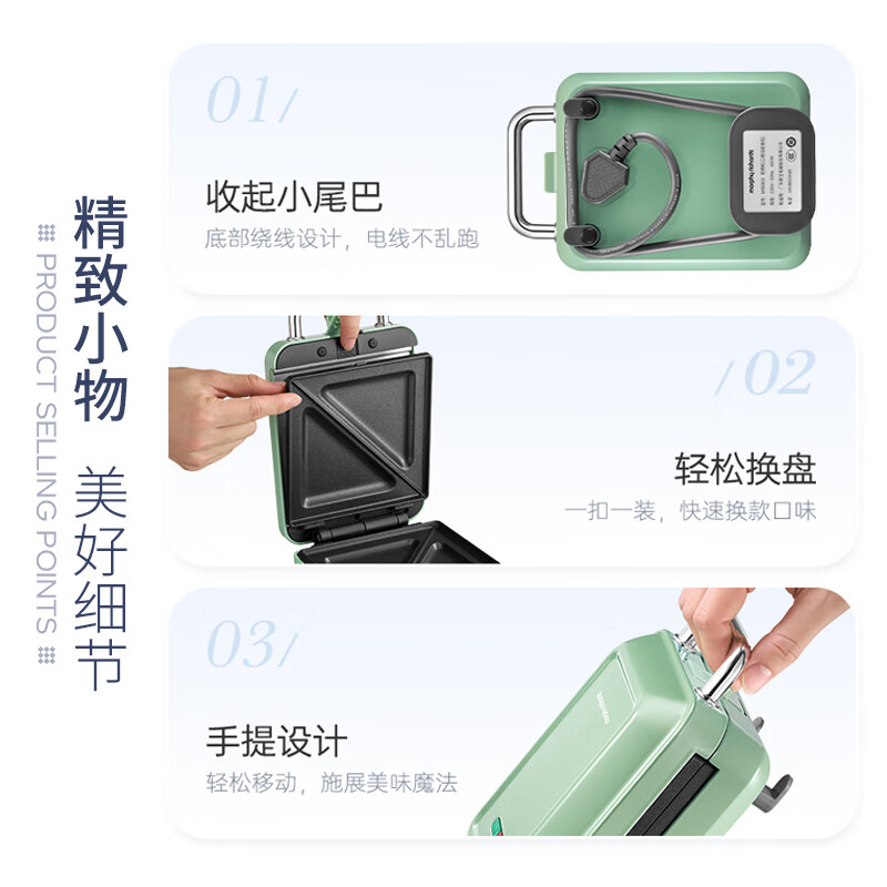 摩飞电饼铛迷你轻便三档调节热量均衡MR8602高清大图
