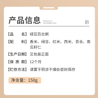 [8种口味,拍10件29元]燕之坊五谷杂粮绿豆百合粥150g