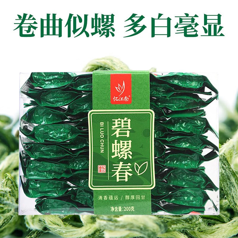 忆江南绿茶碧螺春茶叶新茶嫩芽散装自饮盒装200g