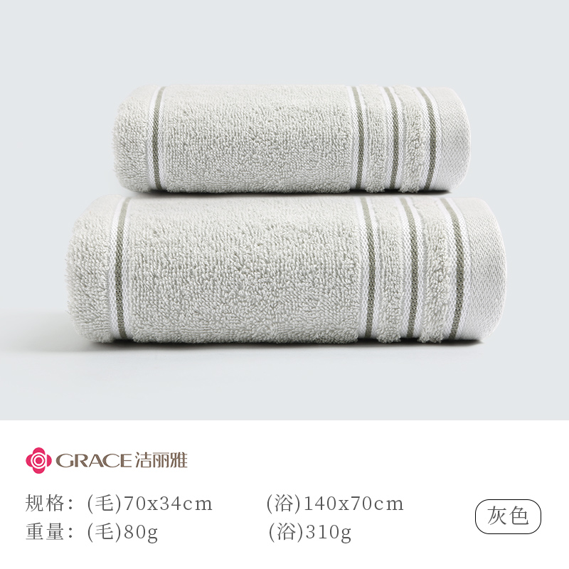 洁丽雅浴巾女家用男款裹巾纯棉全棉吸水大人毛巾洗澡情侣速干814-1 70*140CM 灰色【1毛1浴】7378