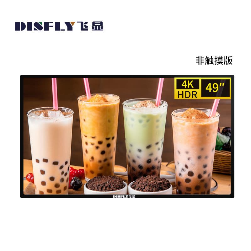 飞显 49英寸室内壁挂广告机液晶显示屏非触摸版 FX-LHD49B4 1台图片