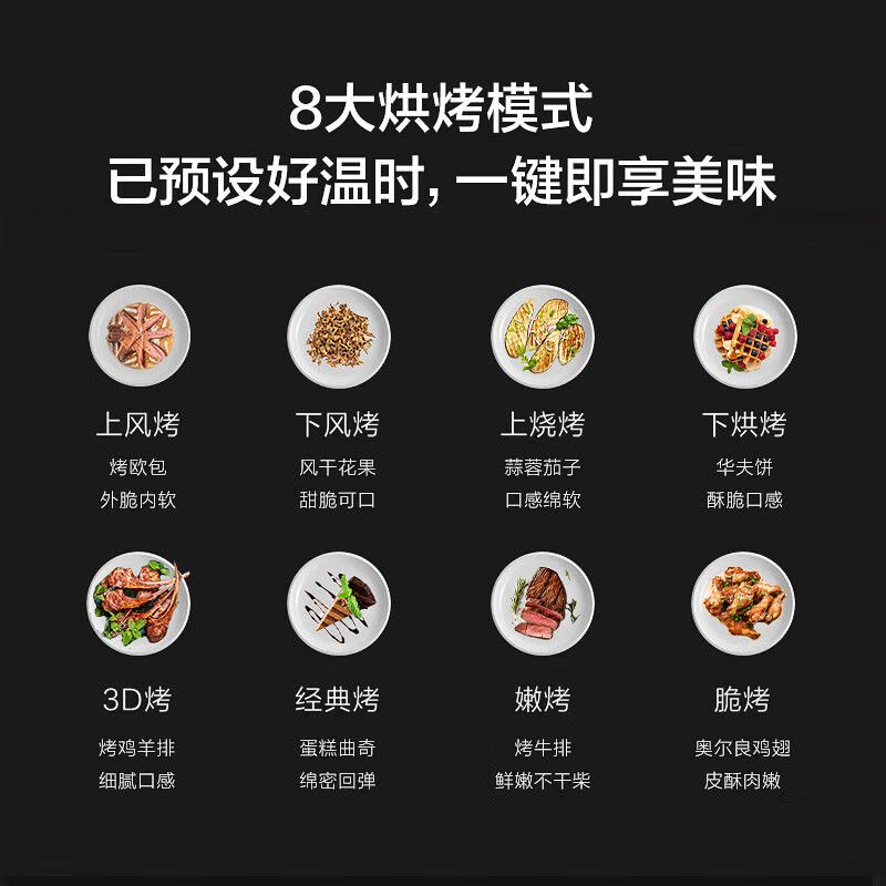 华帝(vatti)嵌入式微蒸烤炸炖6合1[小飞碟系列]52L蒸烤箱一体机i31110 变频家用大彩屏智控 搪瓷内胆箱烤箱图片