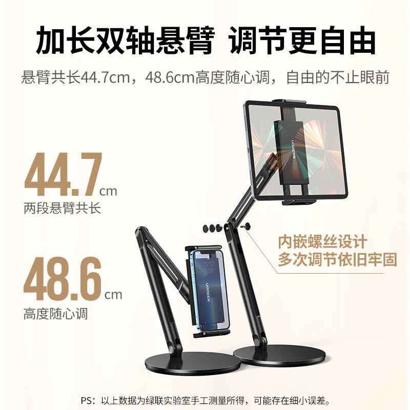 绿联 LP320 桌面悬臂平板支架高清大图