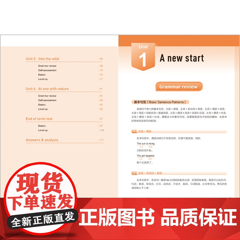 [外研社]新标准同步语法测评与练习(必修1)高清大图
