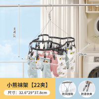 JEKO&JEKO 椭圆袜架24夹 kc-007+小熊袜架22夹kc-023 小熊袜架（22夹）