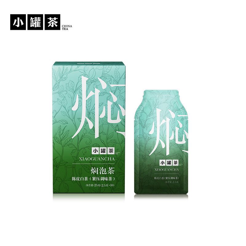 小罐茶焖泡系列陈皮白茶紧压调味茶袋装茶3盒装75g茶叶独立小袋