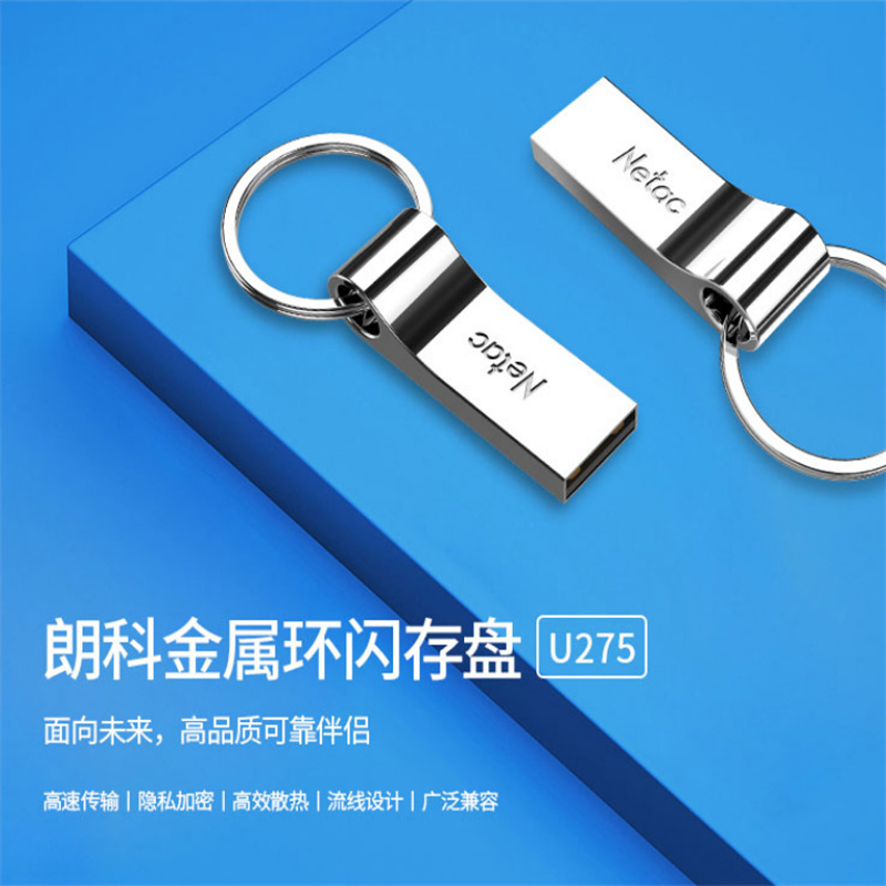 朗科 8G USB2.0电脑两用优盘 单位/个
