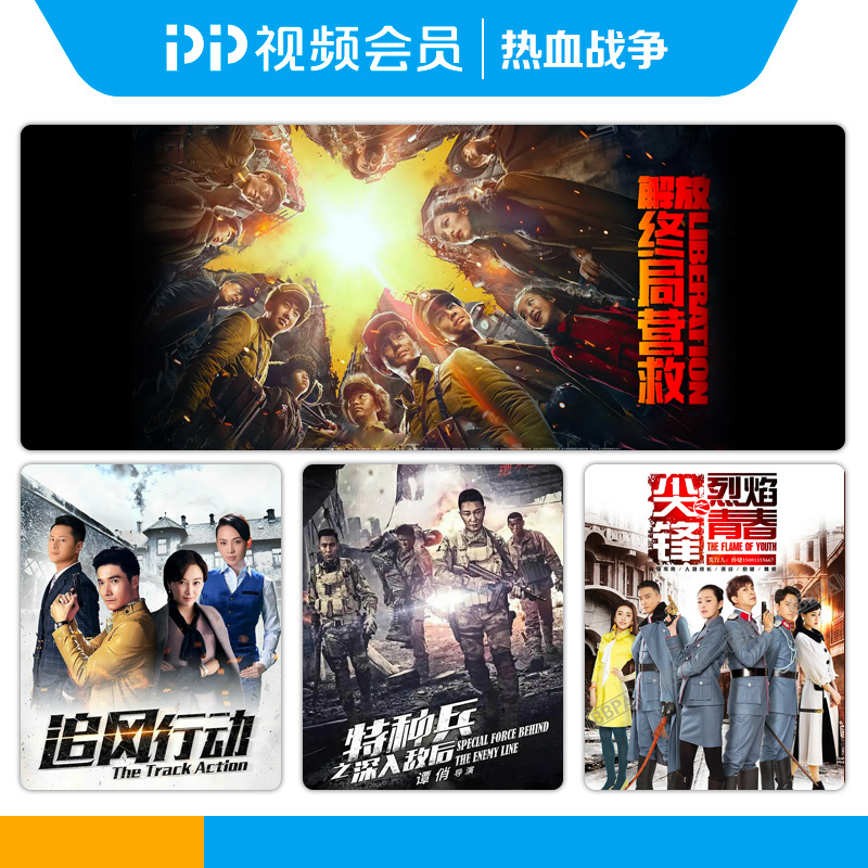 PP视频3天体验会员 不支持TV端