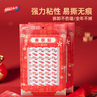 太力-透明-贴胶多功能春联贴胶器30片/包