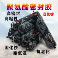 汽车玻璃胶黑色聚氨酯密封胶钣金胶挡风玻璃车用防水软包