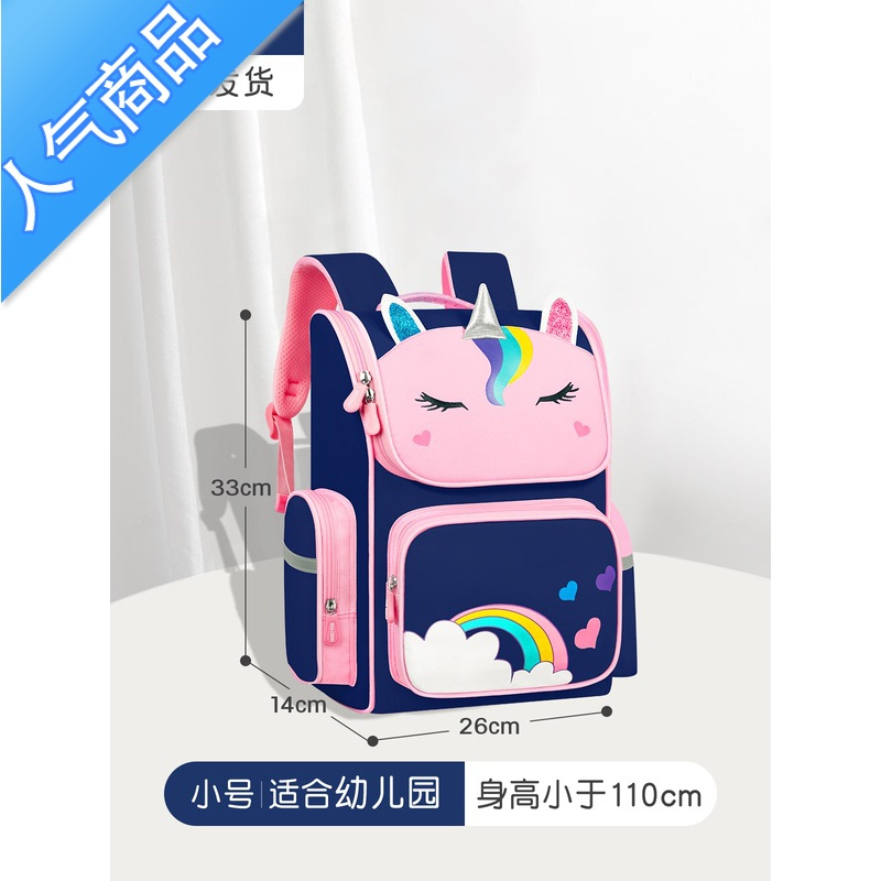 封后独角兽书包小学生女童三至六儿童一年级女孩二幼儿园大班新款岁到学生书包