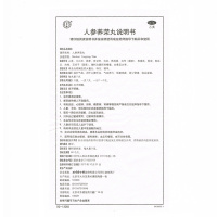 [三盒装]同仁堂 人参养荣丸9g*10丸 温补气血补气补血心脾不足气血两亏疲惫病后虚弱形瘦神疲食少便溏正品保证