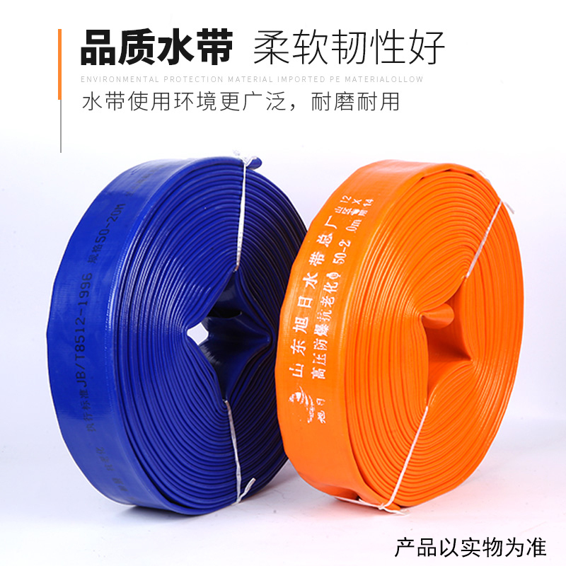 水泵水带 农用水带灌溉水管塑料软管 2寸普通(12斤20米)