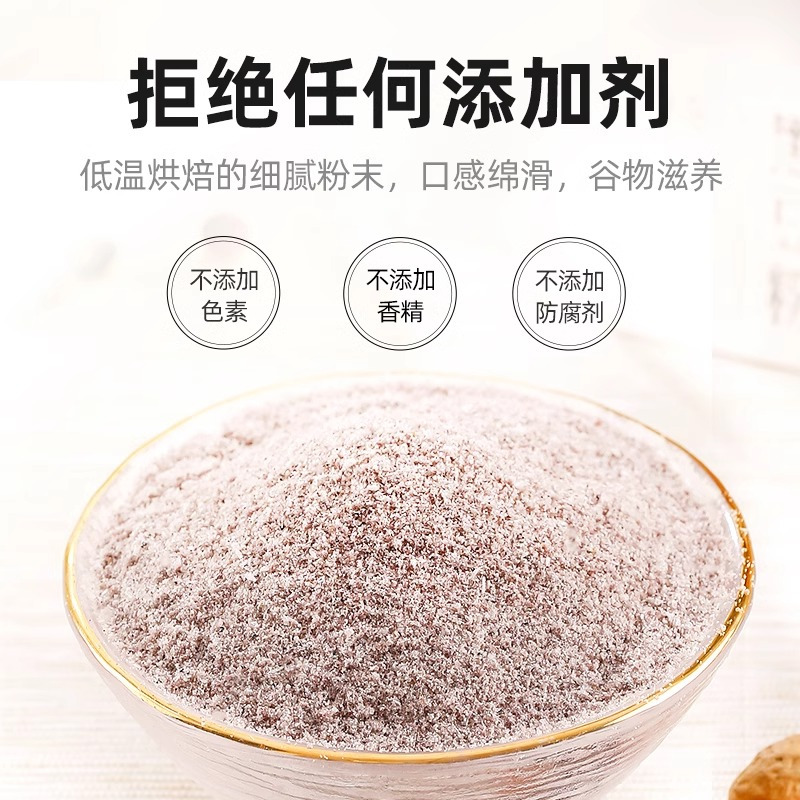 杞里香黑芝麻核桃黑豆代餐粉300g即食五谷杂粮冲饮营养早餐食品粥