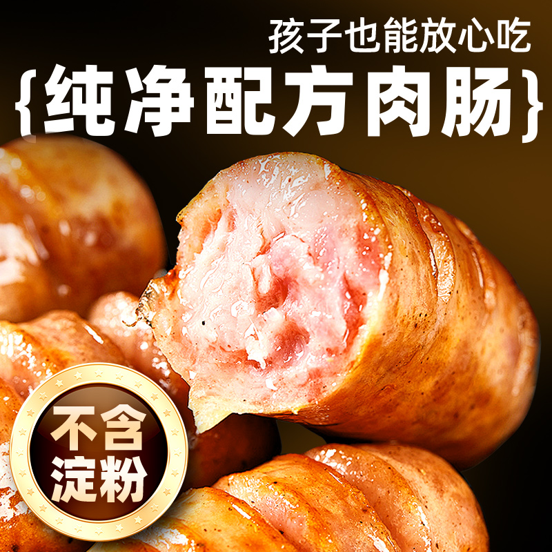 雀淘 黑猪肉爆汁烤肠黑胡椒味400g/盒 3盒装 火山石纯地道肉香肠台式烤肠高清大图