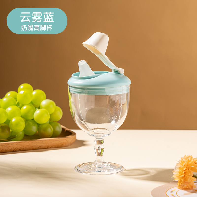 如山儿童高脚杯学饮杯鸭嘴宝宝喝水家用牛奶杯直饮果汁酒杯式奶瓶水杯水壶 【云雾蓝】高脚杯-150ml