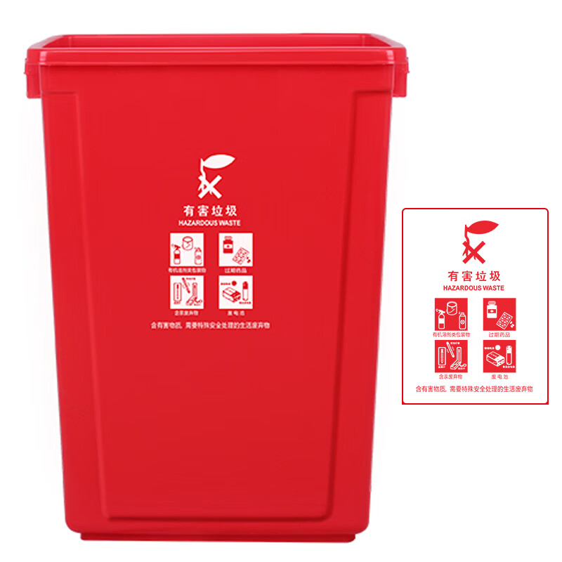 科力邦(Kelibang) 户外垃圾桶 大号20L干湿分类垃圾桶市政环卫商用垃圾桶无盖 红色 KB1045 有害垃圾高清大图