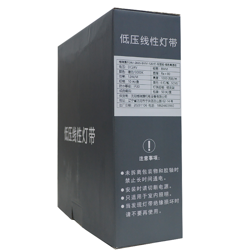 格瑞捷低压线性灯带24V-2835-8MM-120灯-双面板(银色高温板)暖光10米/盘高清大图