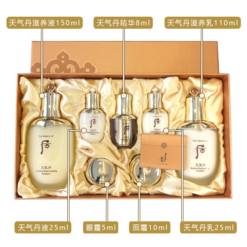 后(Whoo)天气丹套盒7件套 韩国保湿补水乳面霜护肤品 水乳精华眼霜面霜 专柜版/免税版随机发货高清大图