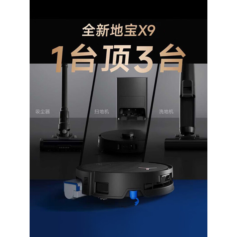 科沃斯X9扫地机器人恒压滚筒洗地机器人自动清洗智能家用上下水洗拖吸一体 X9水箱版高清大图