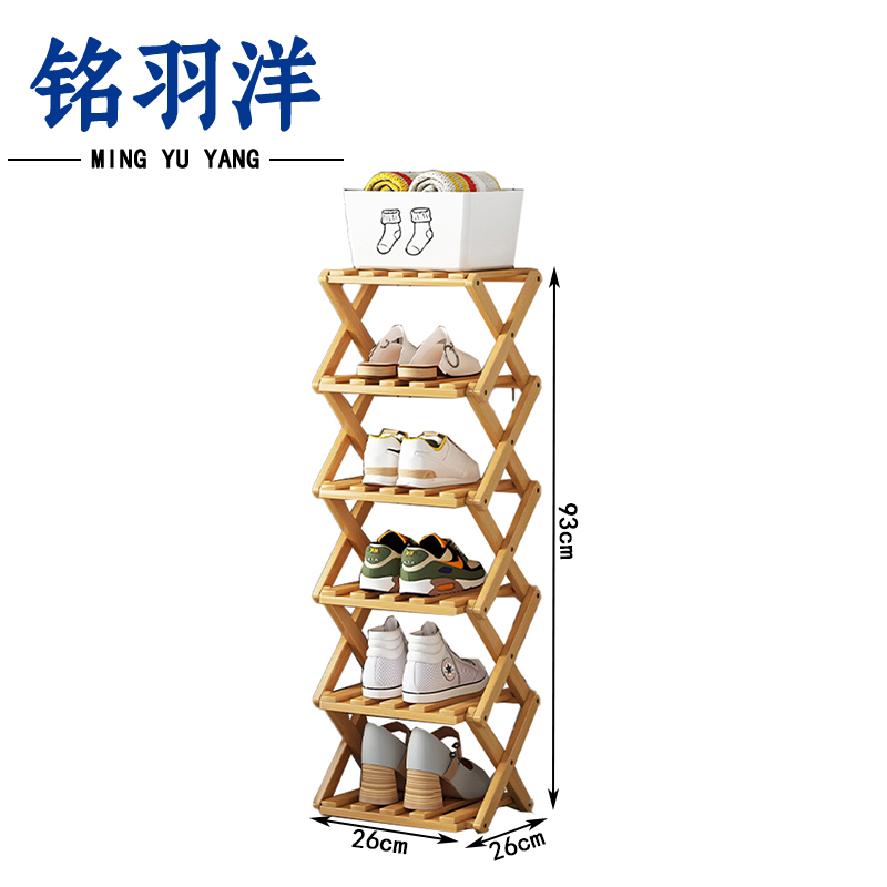 铭羽洋六层折叠鞋架26*26*93cm个