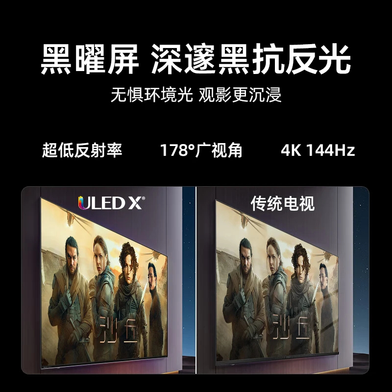 海信电视100E8N Pro 100英寸巨幕Mini LED电视机液晶家用家电补贴