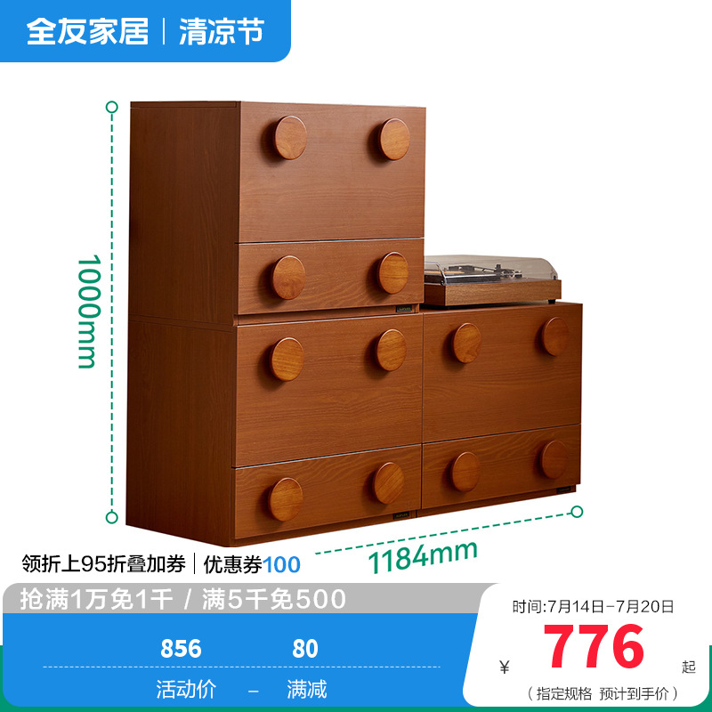 全友家居储物柜129050 【复古棕】储物柜*3