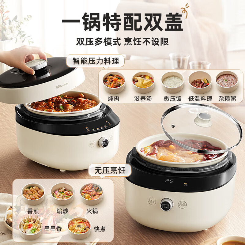 小熊(bear) YLB-D40Q1电压力锅 电高压锅 智能高压电饭锅高清大图