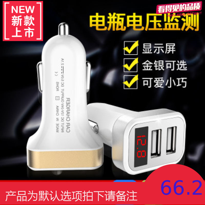 车载充电器快充万能型12V多功能手机通用闪充大货车24V汽车车充
