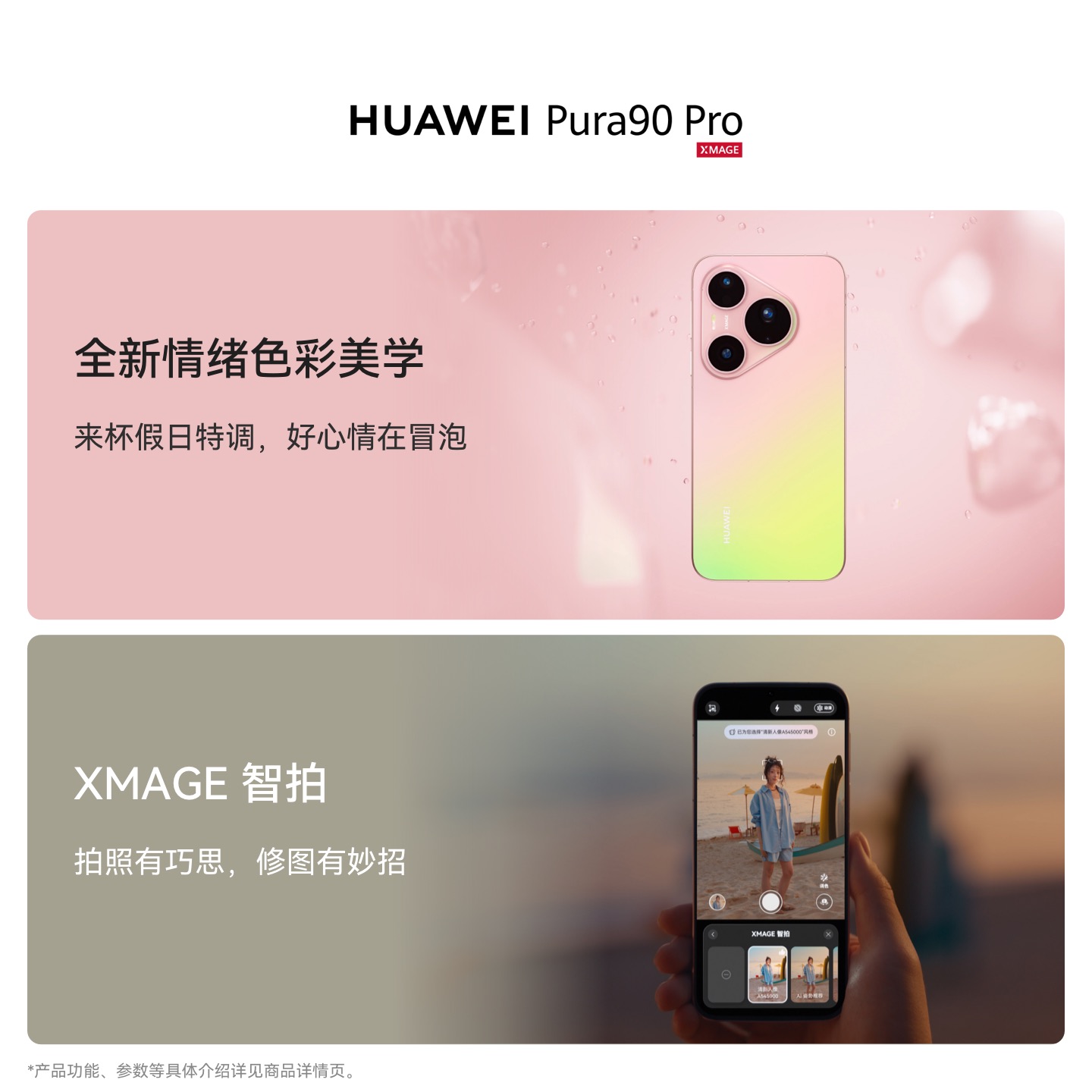华为/HUAWEI Pura 90 Pro (MLN-AL00) 16GB+512GB 椰青白 超聚光微距长焦 XMAGE智拍 麒麟9030S 鸿蒙智能手机高清大图