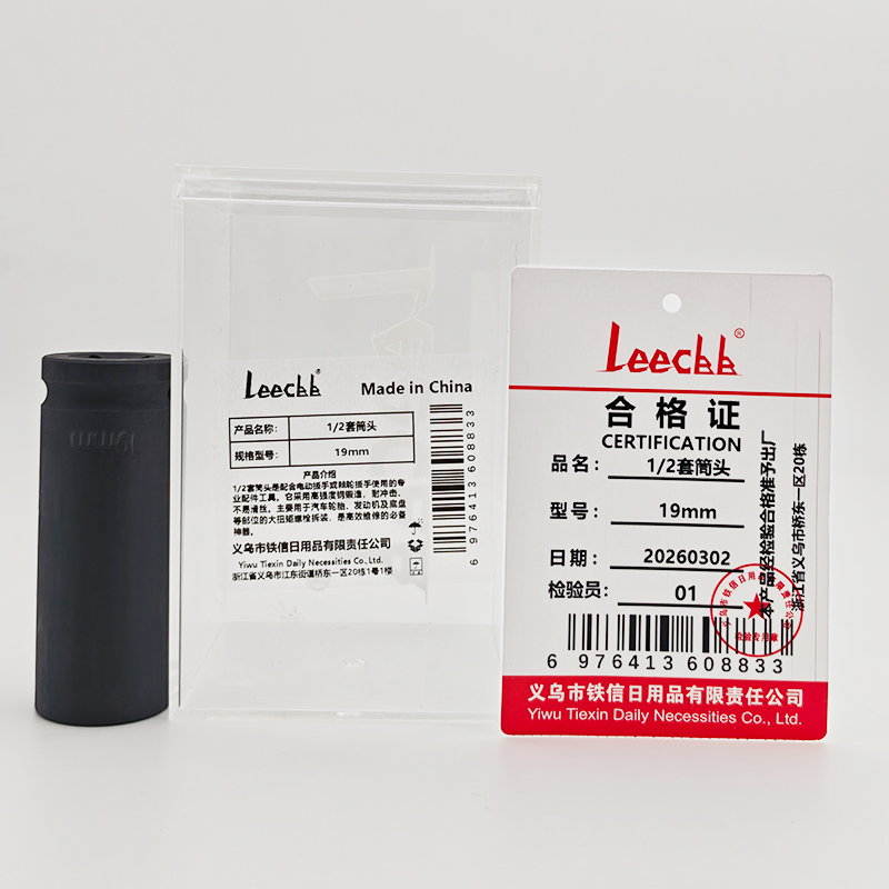 LEECBB 1/2套筒头 19mm 个高清大图