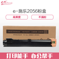 e代经典 施乐2056/2058粉盒 适用富士施乐DocuCentre IV 20562058硒鼓