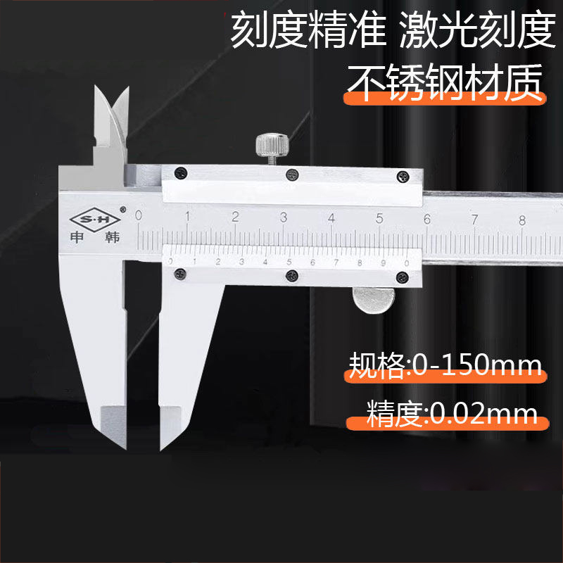 skh数显卡尺0-300mm(单位:把)高清大图