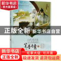 古代书法家是怎样炼成的(笔墨丹青之翰墨飘香)