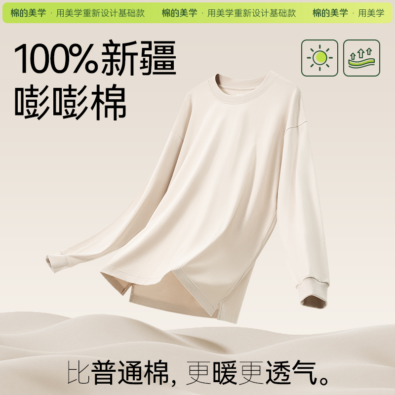 「棉的美学」2件装螺纹袖口长袖T恤女士打底衫宽松纯白色卫衣内搭高清大图