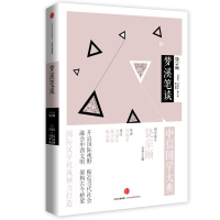 梦溪笔谈/中信国学大典