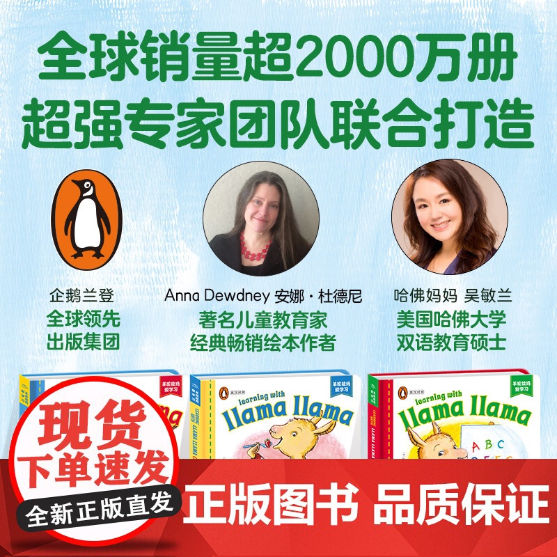 羊驼拉玛双语启蒙纸板书:全3册点读版羊驼拉玛爱学习0-3岁宝宝学习英语认知启蒙纸板书企鹅兰登出品早教双语故事书高清大图
