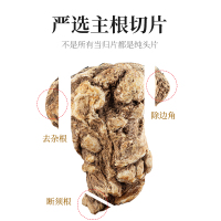 拍1发2杞里香当归岷县当归片当归头泡水大片105g可搭配黄芪党参